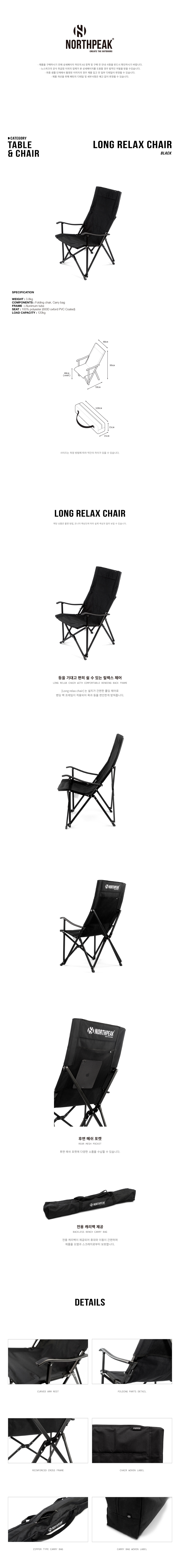 Long-relax-chair_black-2023-1_180651_143520.jpg